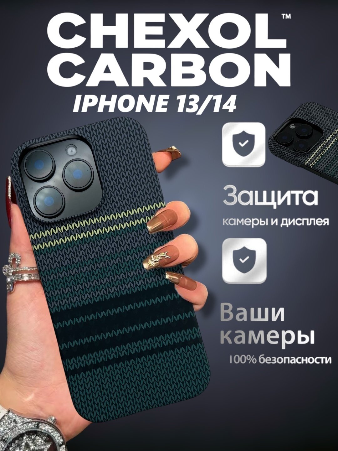 Чехол Savdo , карбоновый, для iPhone 13/14 , золотистый