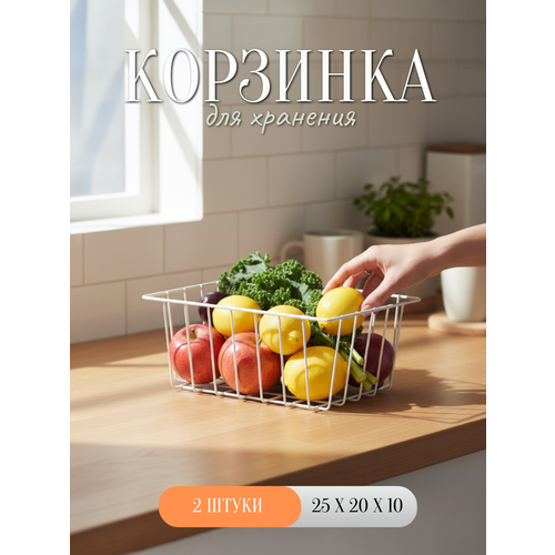 фото Органайзер для хранения, корзина для хранения вещей easy-system 25х20х10 см белый 2 шт. mags