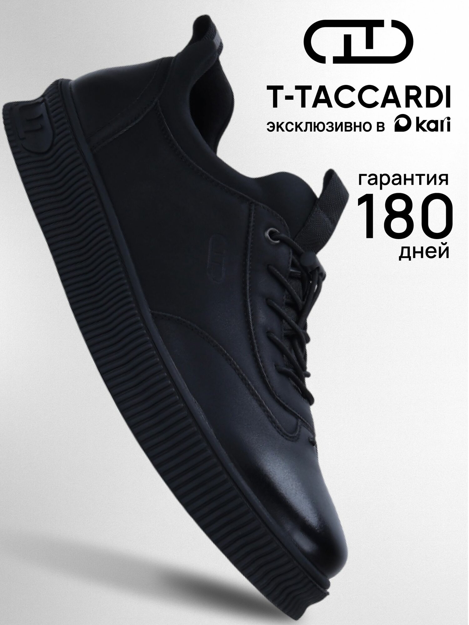 Полуботинки T.Taccardi Осень-зима 2025 размер 41 черный