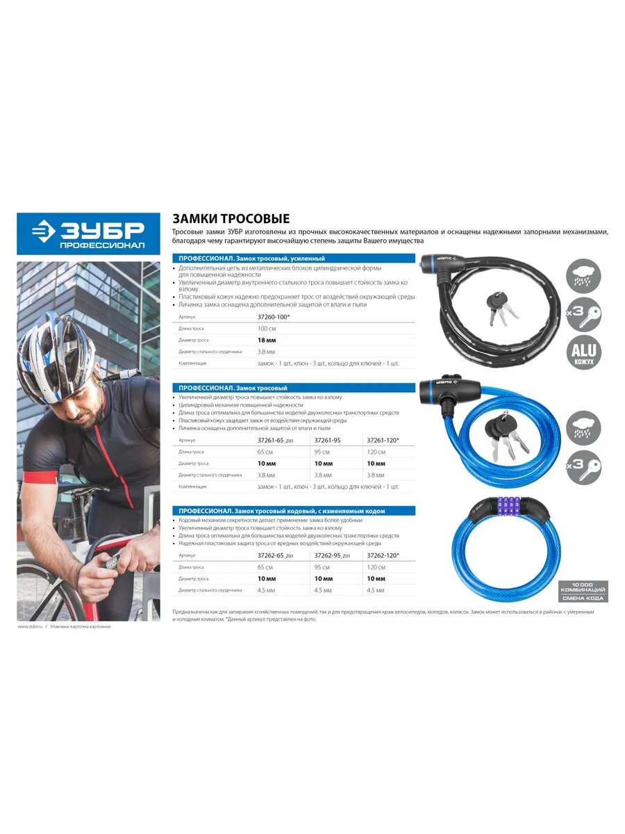 1000 мм d 18 мм 3 ключа тросовый замок Профессионал