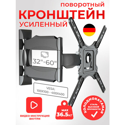 фото Кронштейн для телевизора настенный поворотный 32"-60", conflate
