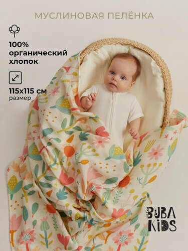 Изображение товара Муслиновая пеленка для новорожденных, BUBA KIDS Летний полдень, 115х115 см