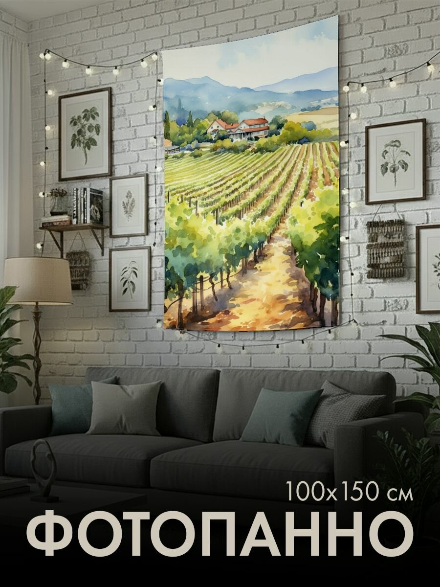 Панно тканевое PrintyFull / 100x150 см / акварель