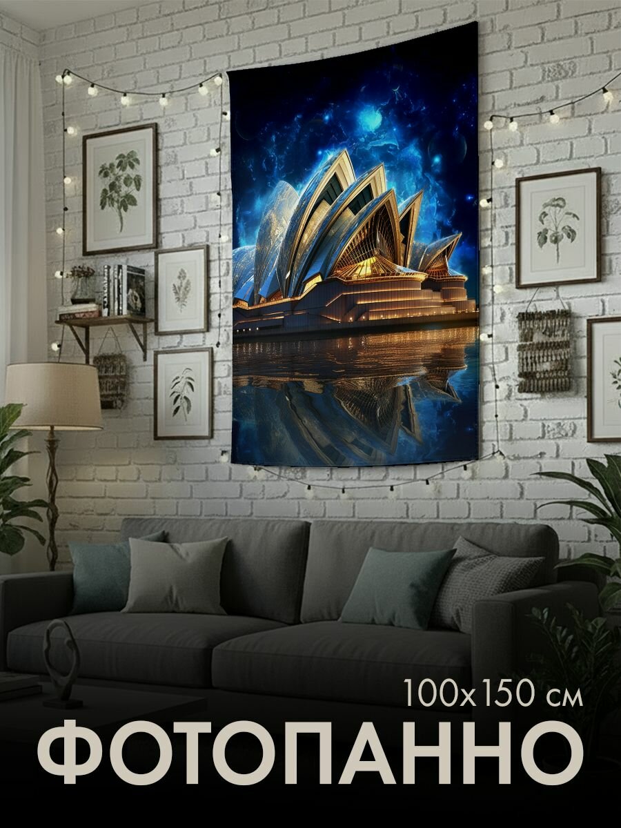 Панно тканевое PrintyFull / 100x150 см / скорпион, оперный