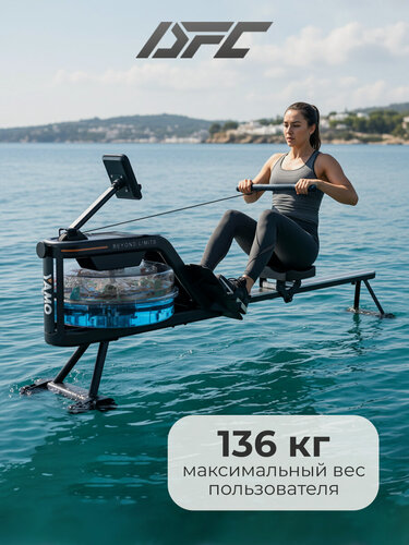 Изображение товара Гребной тренажер DFC YAMO YR35