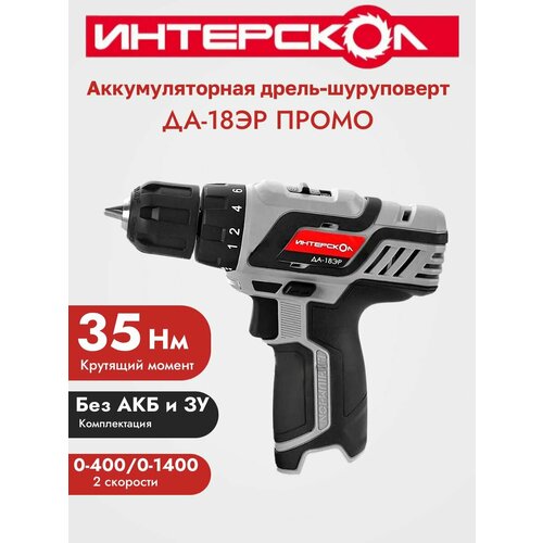 фото Голова дрели-шуруповерта интерскол да-18эр li-ion в сборе