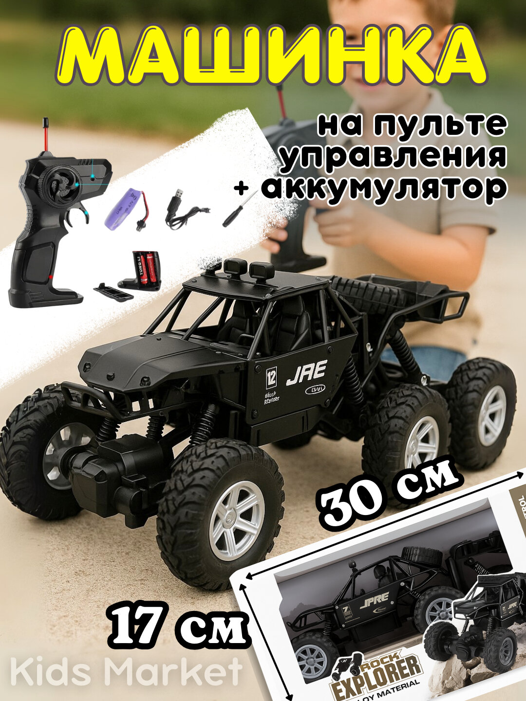 Машина гоночная на пульте, вездеход, радиоуправляемая машина