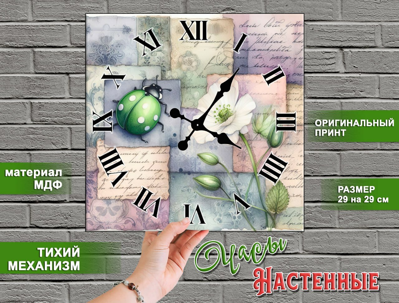 Настенные часы в винтажном стиле "Божья Коровка", квадратные, бесшумные, деревянные без стекла, 29х29 см