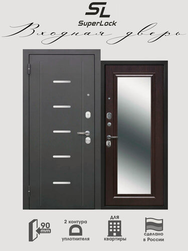 Изображение товара Дверь входная металлическая с зеркалом SL-7 2050х960 мм, левая, Антик Серебро/Венге