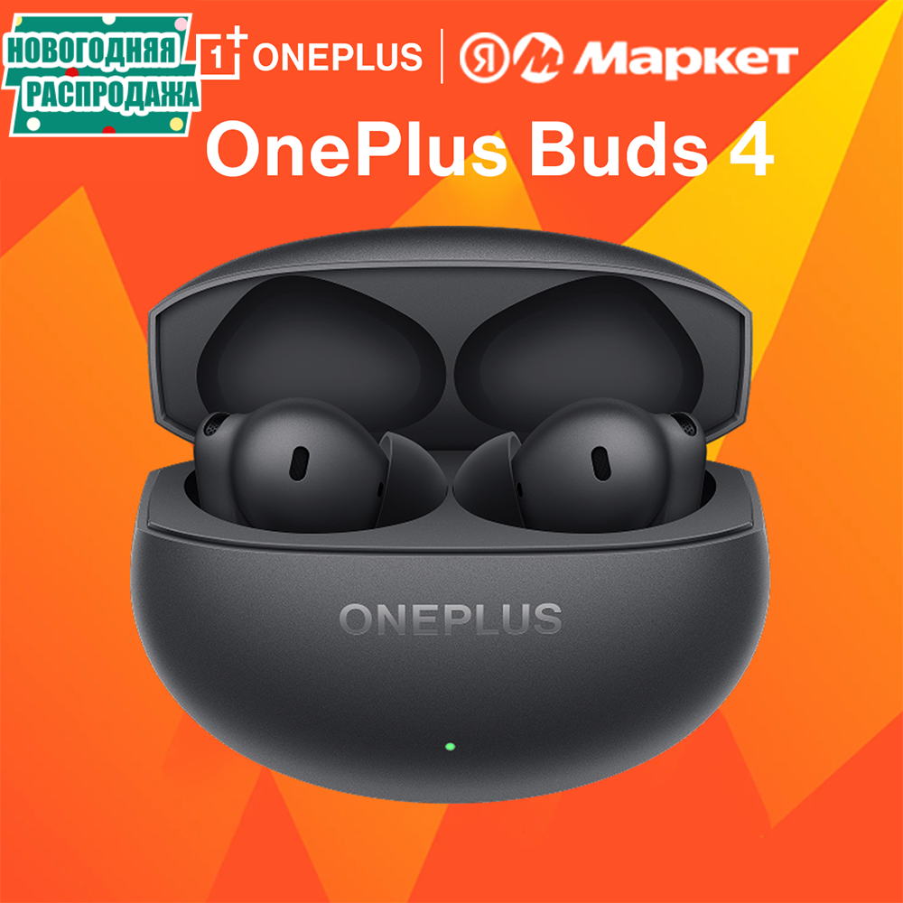 Беспроводные наушники OnePlus Buds 4, ANC, Bluetooth, USB Type-C, черно-серый