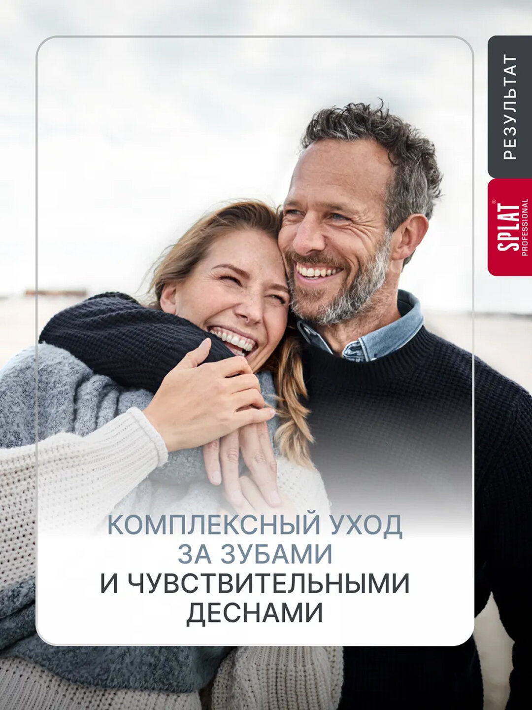 Зубная паста SPLAT "Лечебные Травы", для десен, без фтора, 100г — фото 1