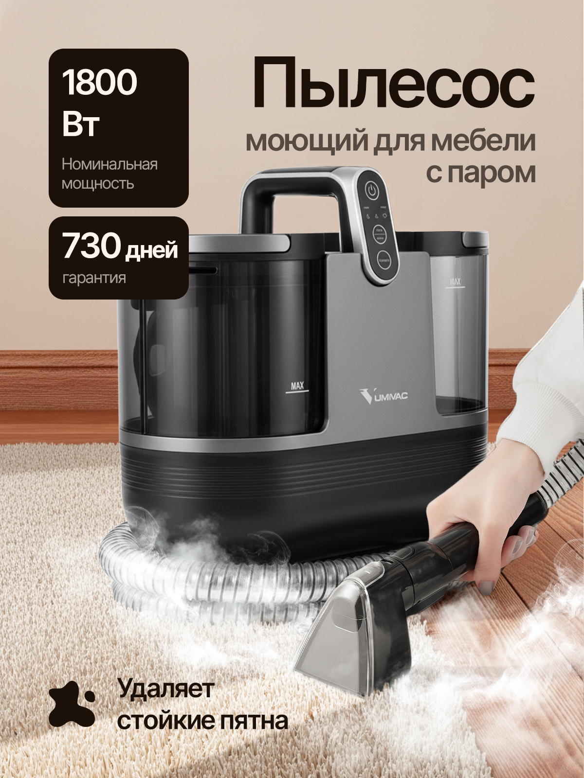 Моющий пылесос пароочиститель для мебели ковров салона автомобиля окон влажная уборка химчистка