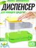 Kitchen Detergent Dispenser 350 ml.