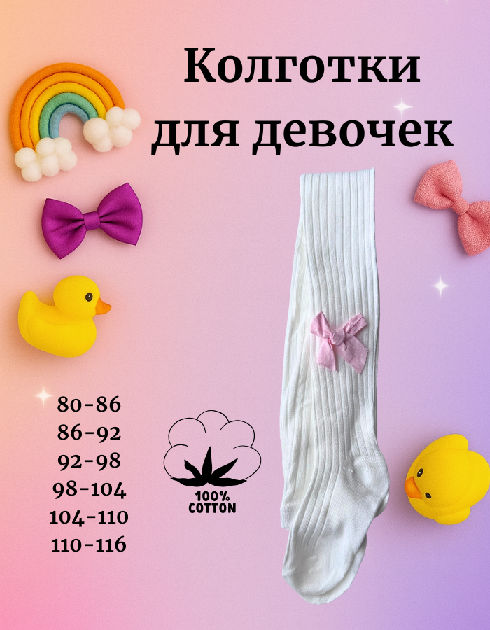 Колготки , 80 den