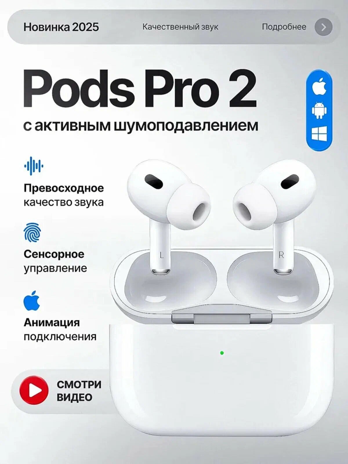 Наушники Apple AirPods Pro 2, с сенсорным управлением, беспроводные