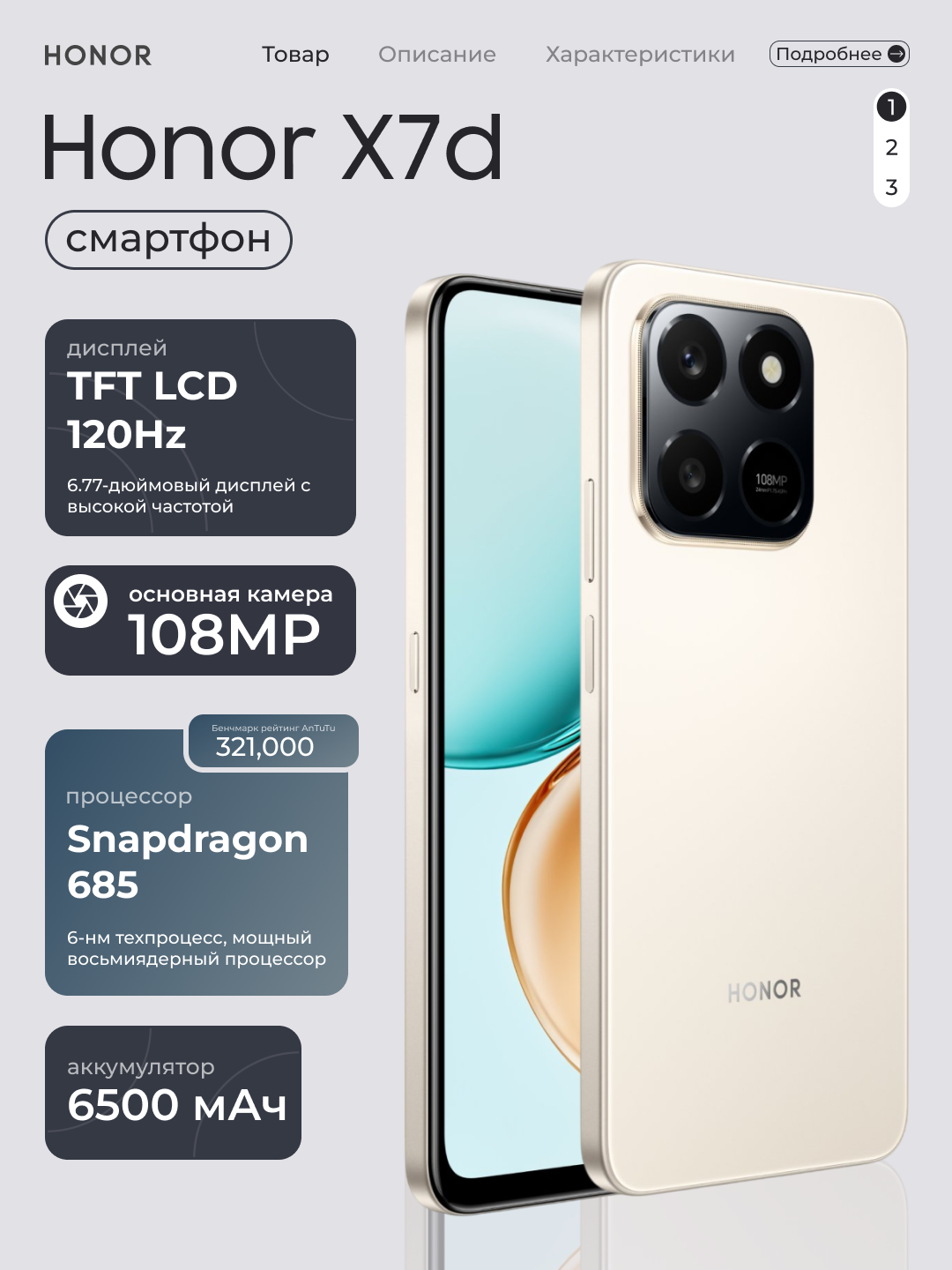 Smartfon Honor X7d, 6GB 128GB, 6.77" 120Hz ekran, 108MP kamera, 6500 mA/h batareya, 35 Vt