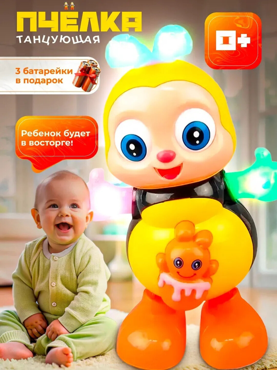 Интерактивная музыкальная игрушка танцующая пчела Майя, медоносная пчела, 21 см