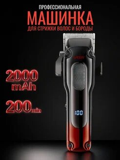 Триммер для стрижки VGR V-013, для волос, быстрая зарядка, красный — фото 1