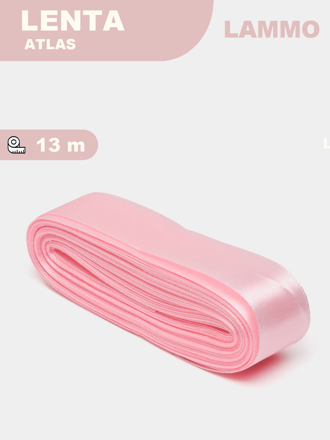 Атласная лента, ширина 5 см, 13 м, розовая, для рукоделия, флористики