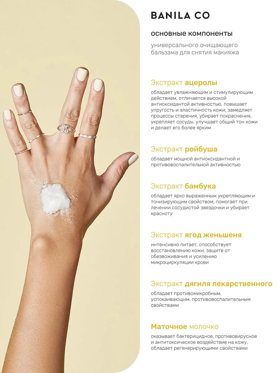 Гидрофильное масло для сухой кожи лица, BANILA, Zero, 100 мл — фото 1