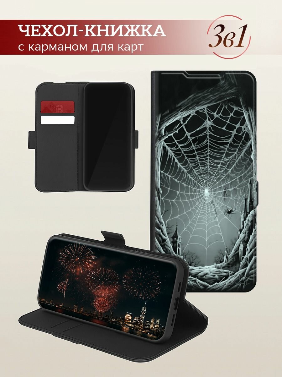 Чехол-книжка на Apple iPhone 16 Pro Max / Айфон 16 Про Макс с принтом Паучья паутина в белом, черный — фото 1