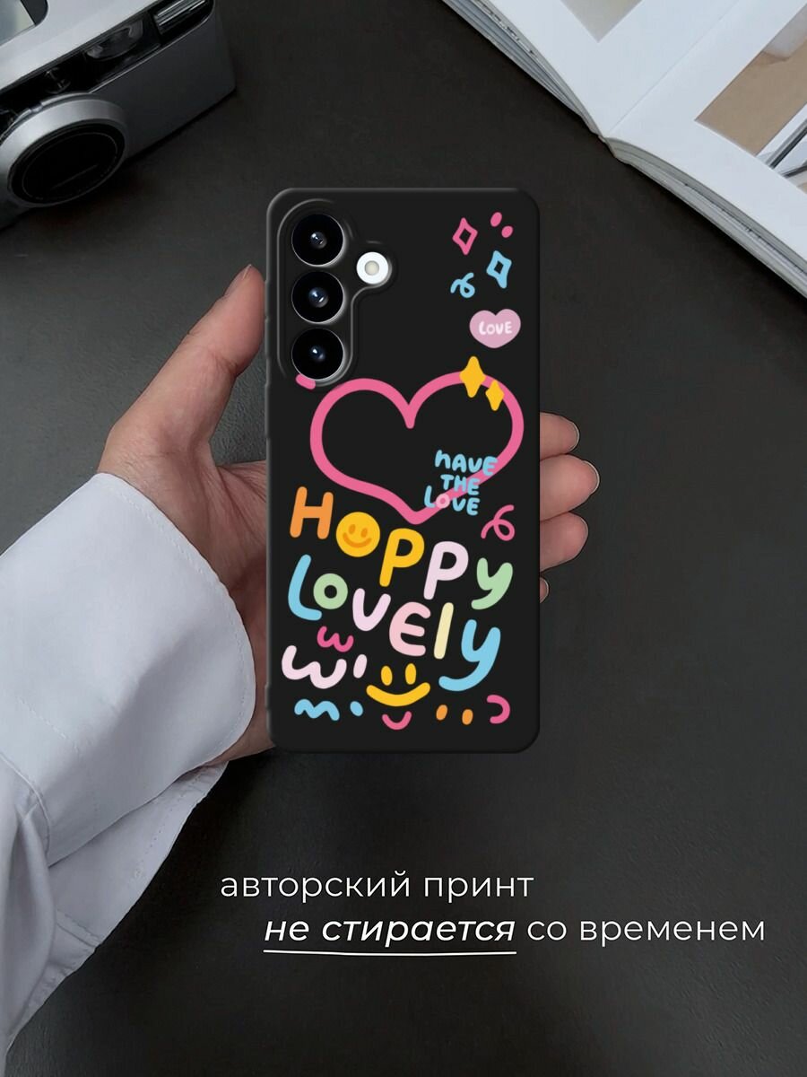 Черный матовый чехол на Samsung S26 Plus / Самсунг S26 Плюс с принтом Happy lovely — фото 1