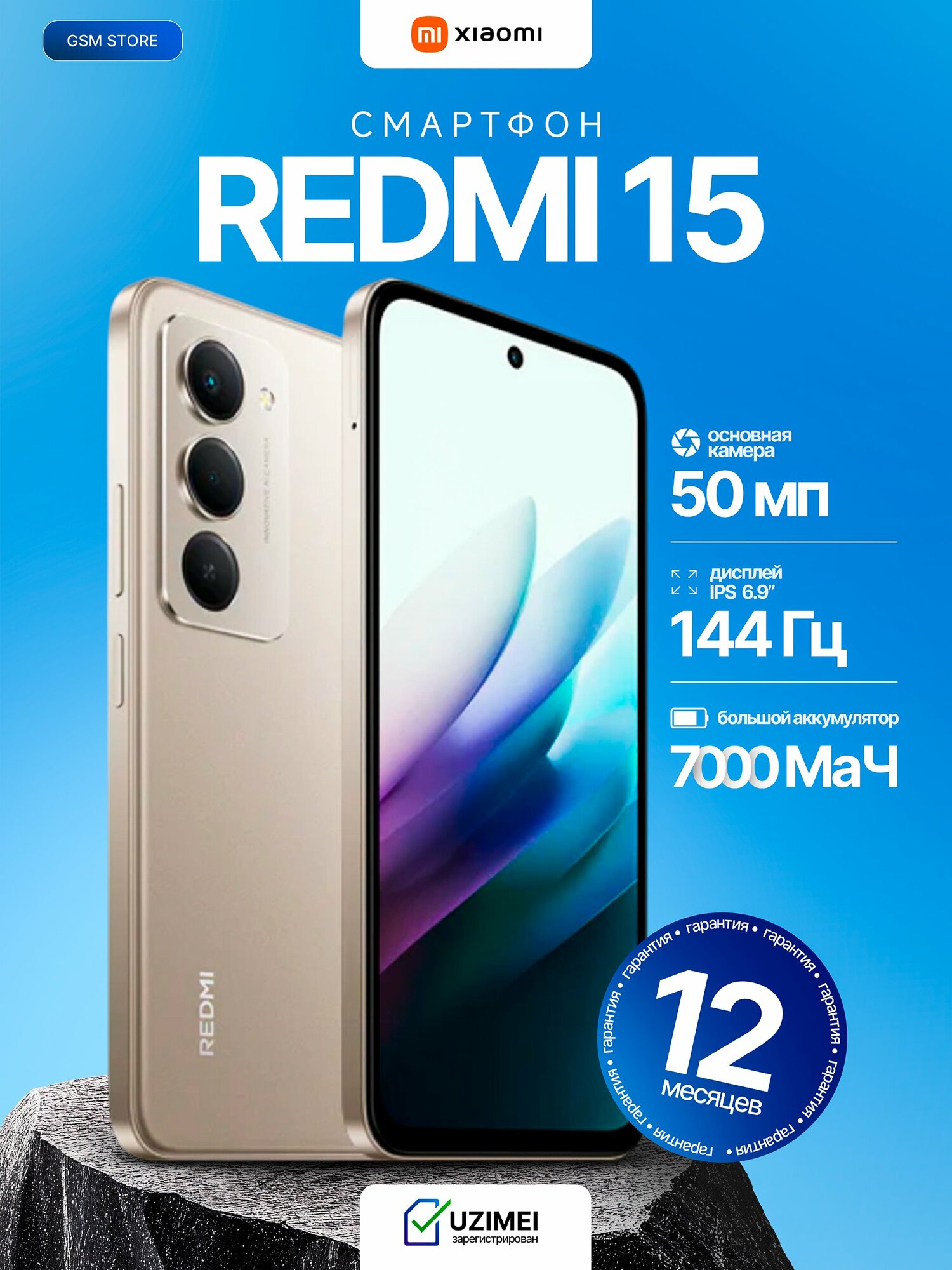 Смартфон Xiaomi Redmi 15, 6.9" IPS, 50 Мп, 7000 мАч, 33 Вт, 6/128GB, Titan Gray