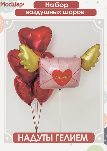 Изображение товара Набор воздушных шаров МосШар "Валентинка на 14 февраля", 6 шаров, с гелием