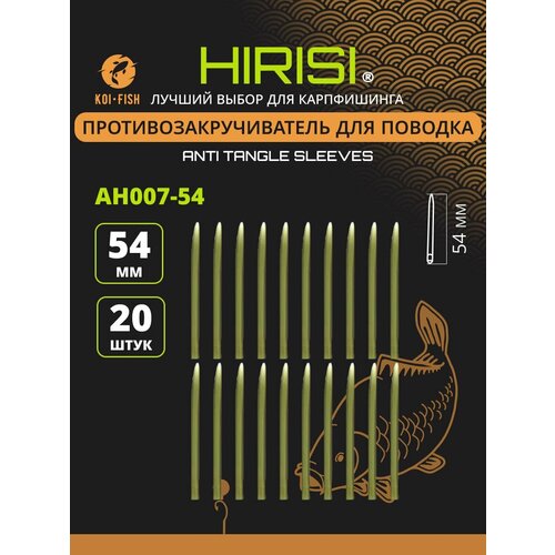 Противозакручиватель для рыболовного поводка 54мм 20 шт.