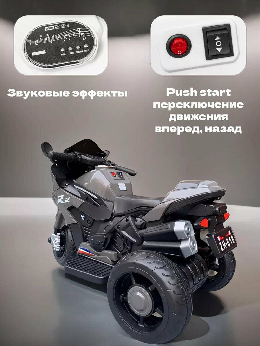 Детский электротранспорт-электромотоцикл, черный , от 2х лет — фото 1