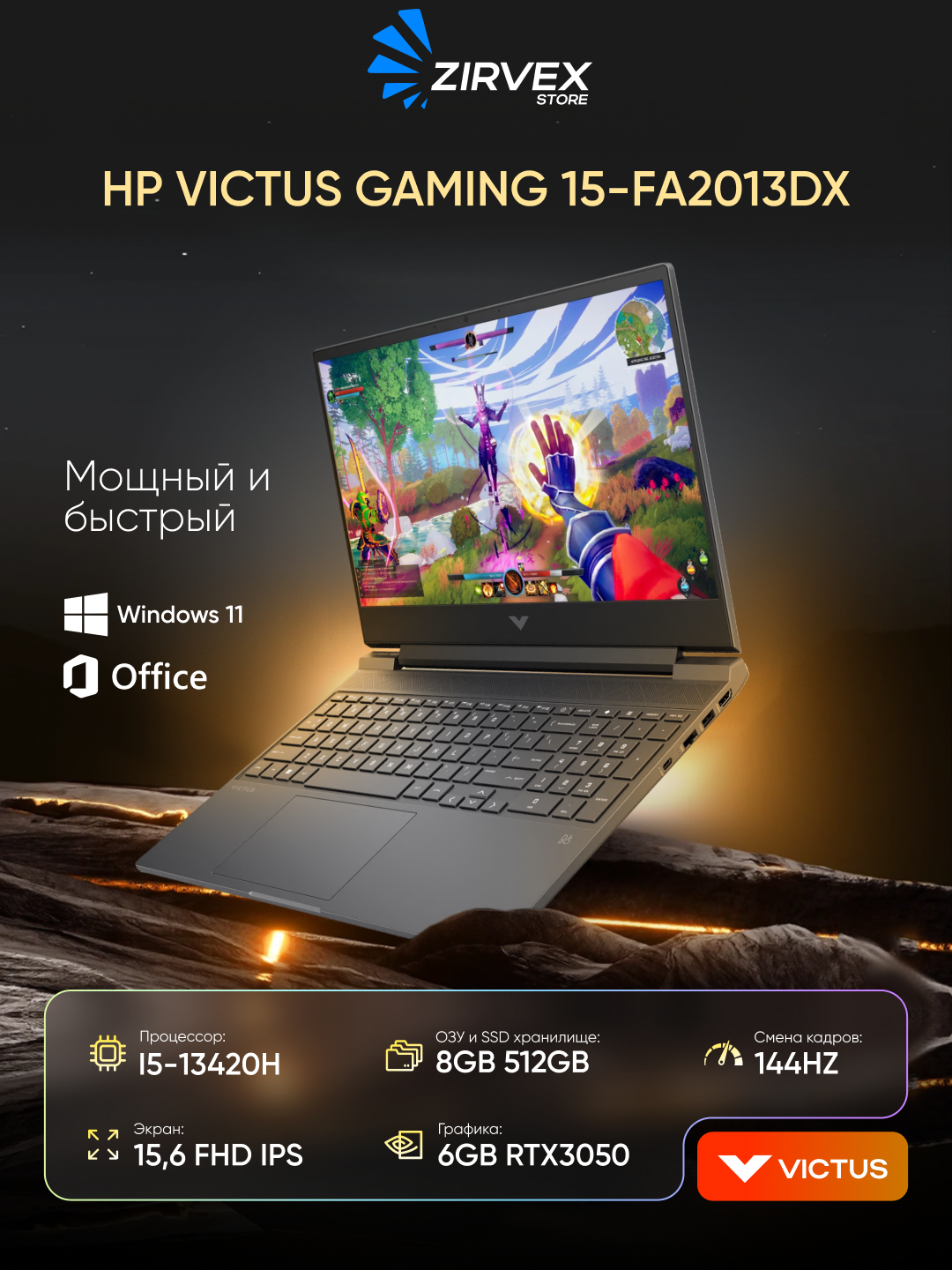 Игровой ноутбук HP VICTUS Gaming 15 FA2013DX, 15.5" FHD 144Hz i5-13420h, 8ГБ, 512ГБ, RTX3050 6ГБ