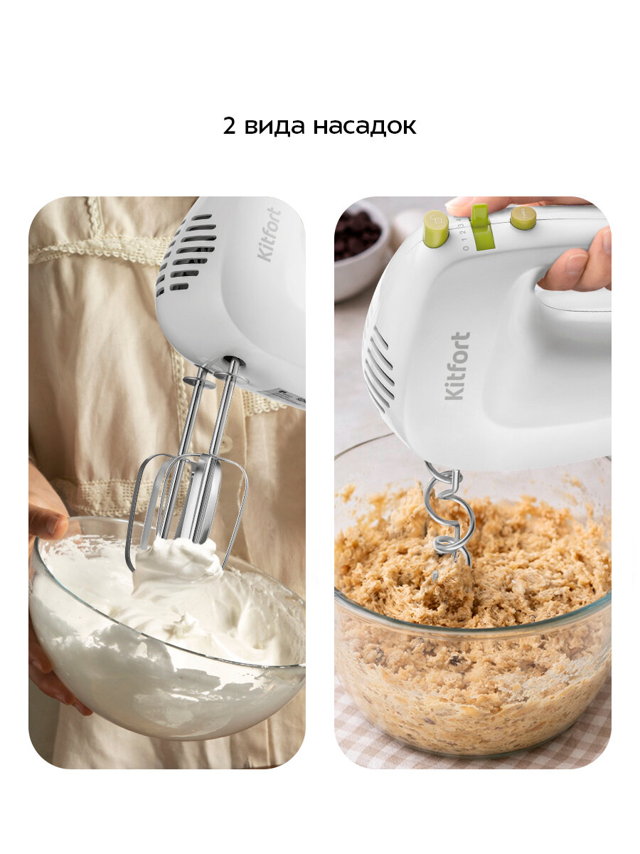 Миксер Kitfort КТ-3071-2 бело-салатовый — фото 1