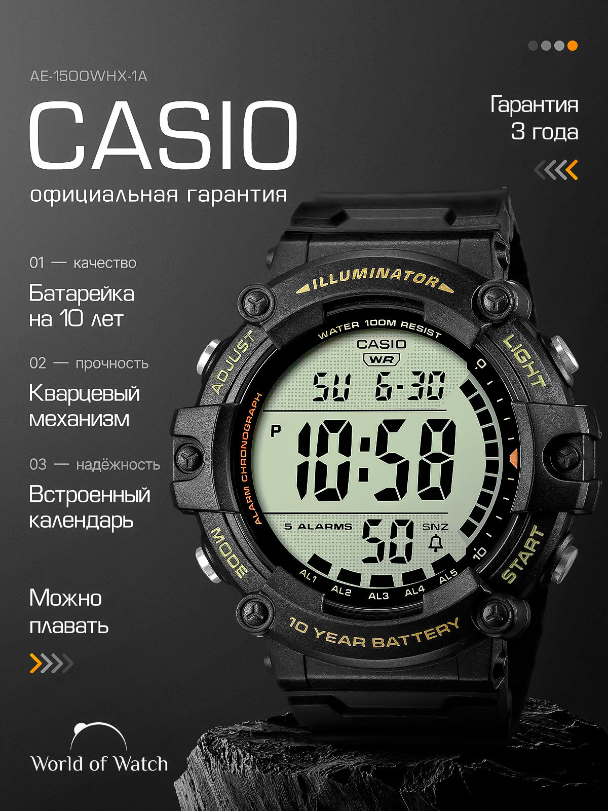 Наручные часы CASIO Collection, черный