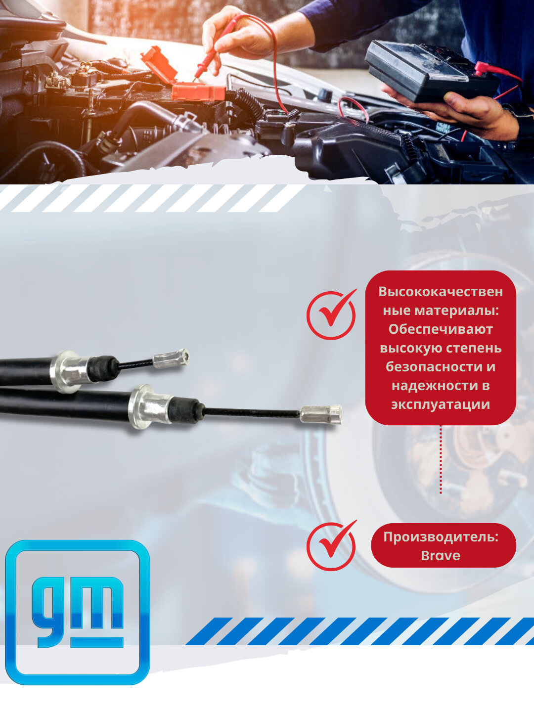 Трос ручного тормоза Chevrolet/Daewoo — фото 1