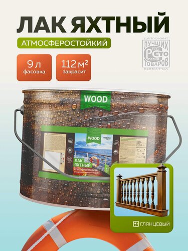 Изображение товара Лак для дерева бесцветный яхтный атмосферостойкий FARBITEX высокоглянцевый, для наружных и внутренних работ, для мебели, 9 л