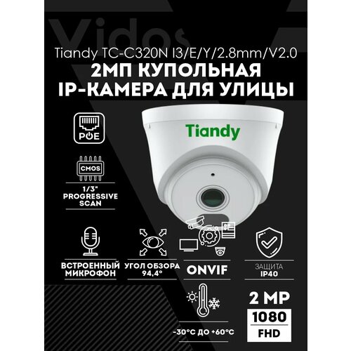 фото Камера-ip tiandy tc-c320n spec: i3/e/y/2.8mm/v2.0