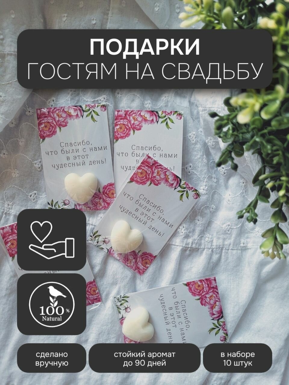 Бонбоньерка — фото 1