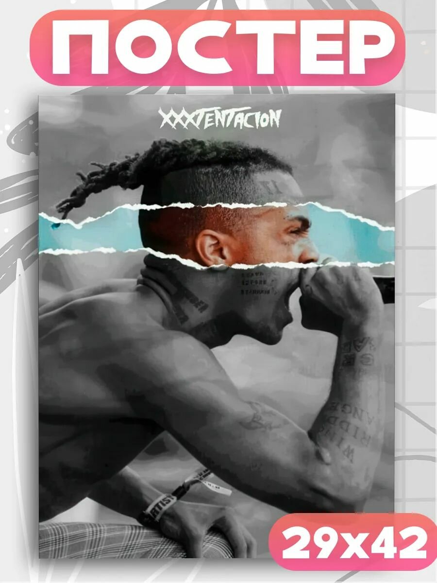Постеры на стену Xxxtentacion, , плакат 1шт, А3 размер.