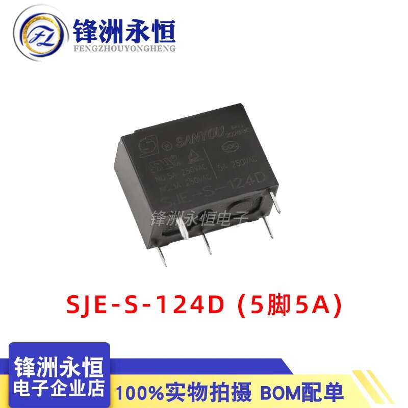 Реле SANYOU SJE-S-105D SJE-S-112D SJE-S-124D 5A SJE-S-124D (24V)