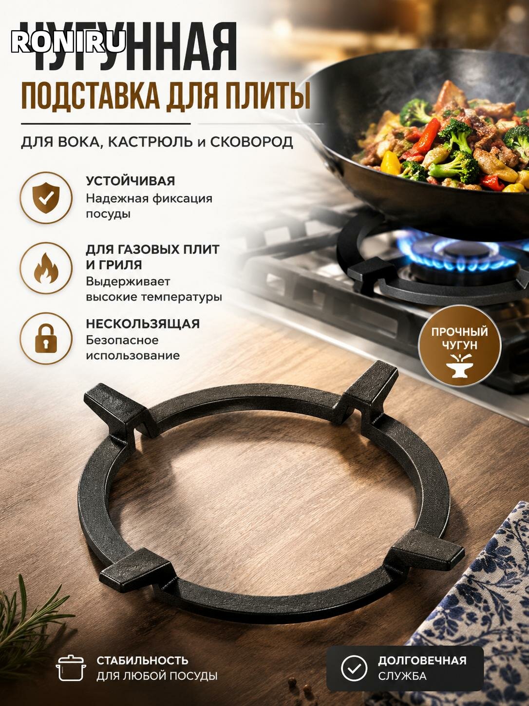 Чугунные подставки для плиты, нескользящие и устойчивые для вока и кастрюль — подходят для газовых плит и гриля