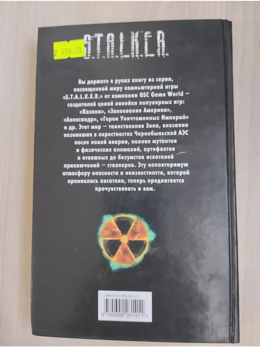 Черный ангел — фото 1