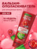 Garnier Fructis Укрепляющий бальзам-ополаскиватель для волос Фрук...