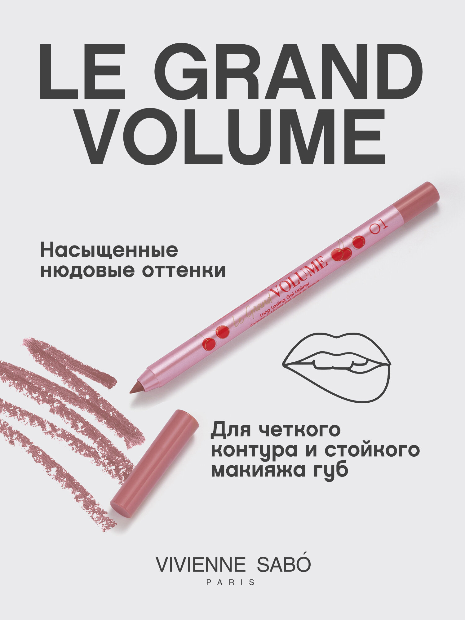 Карандаш для губ Vivienne Sabo Le Grand volume, устойчивый гелевый, тон 01, светлый нюд 1,35гр. — фото 1