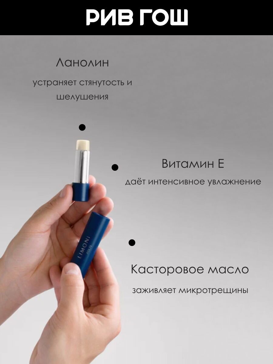 Бальзамы Для Губ LIMONI Бальзам для губ Lipcare Stick "Бергамот" муж, 5 мл