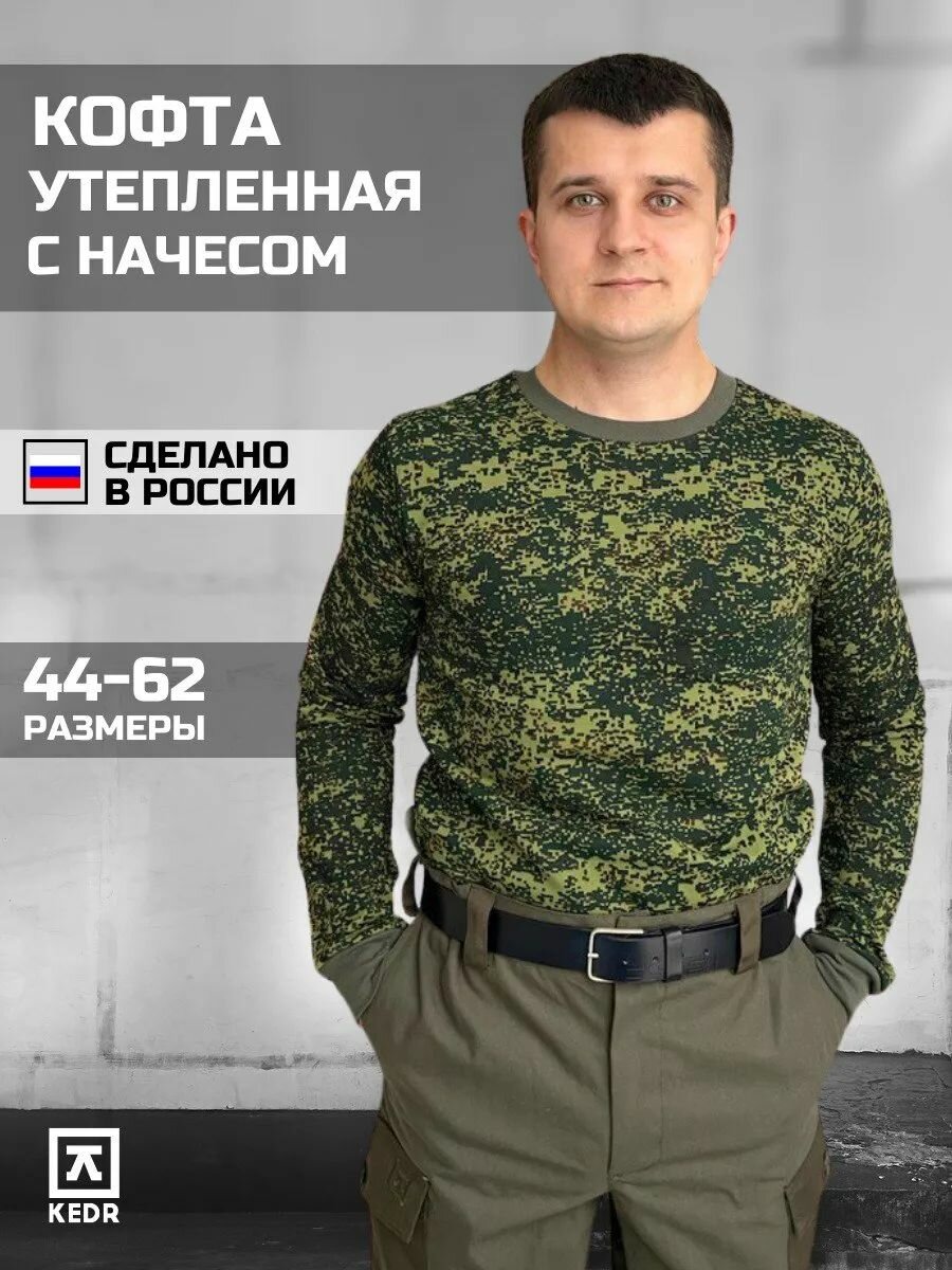 Футболка лонгслив "ВКПО", начес, мужская, камуфляж, зеленая цифра, 100% хлопок