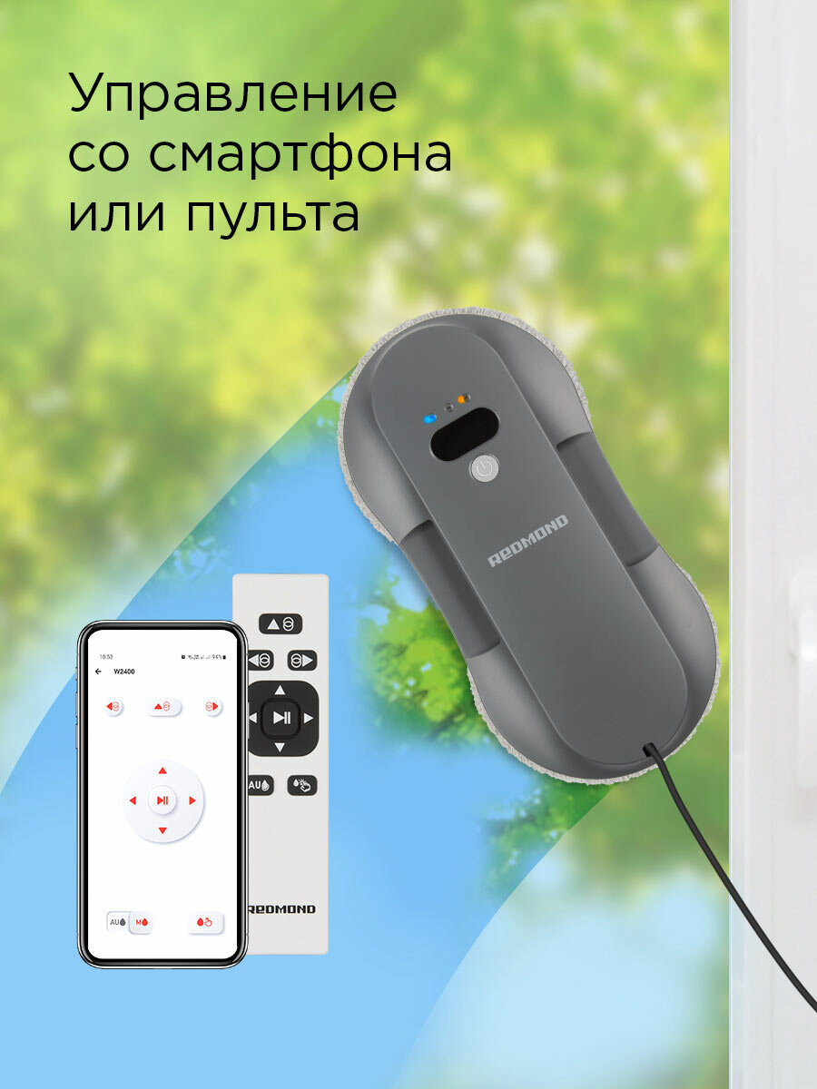 Изображение Робот-мойщик REDMOND W2400, для окон, зеркал, кафеля, дистанционное управление, с моющей тряпкой