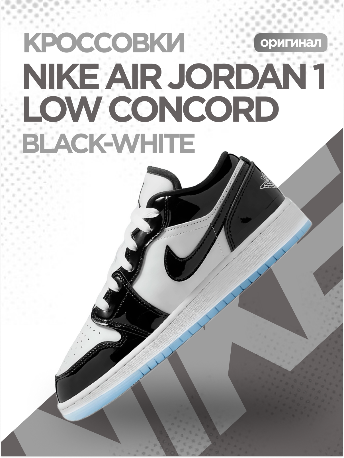 Кроссовки NIKE