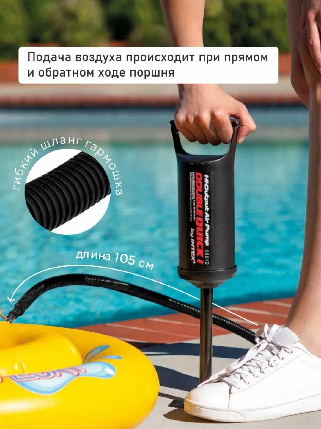 Ручной / автоматический насос Intex Double Quick – Быстрый надув, 3 насадки