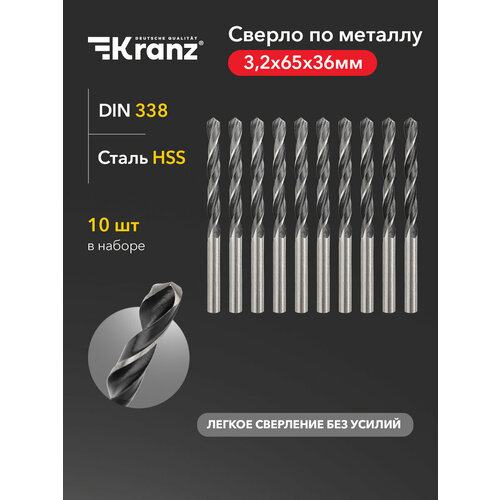 Сверло KRANZ по металлу 32 мм повышенной прочности с углом заточки 118 градусов HSS 10 шт в упаковке DIN 338 180₽