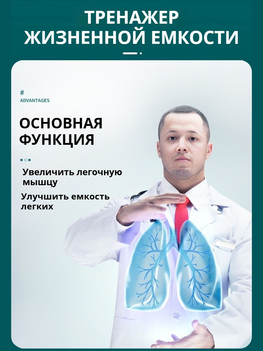 Картинки Портативный электронный дыхательный тренажер, улучшающий функцию легких